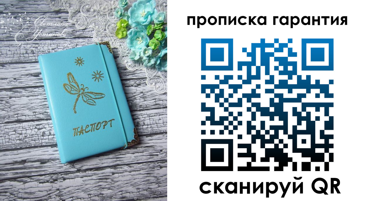 временная регистрация недорого в Кызыле