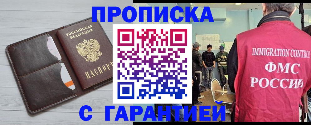 пропишу в квартире в Кызыле