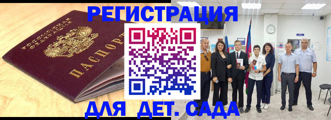 прописка законно в Кызыле