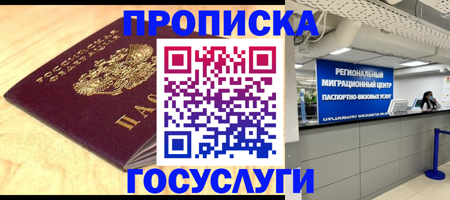 найти адрес прописки в Кызыле