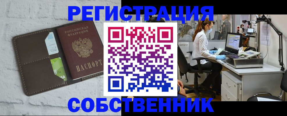 прописка ребенка в Кызыле