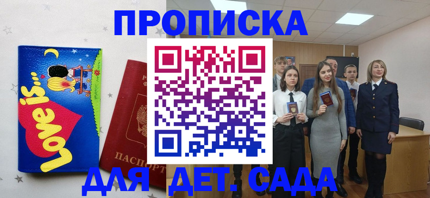 прописка иностранных граждан в Кызыле